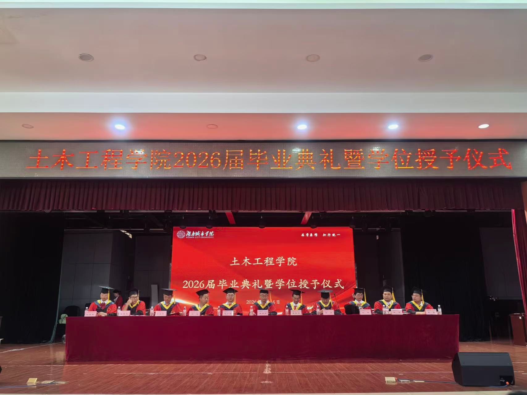 伟德国际19492026届毕业典礼暨学位授予仪式